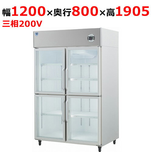 403EDP4-EX 【大和冷機】上置型小扉冷蔵ショーケース 幅1200×奥行800×高さ1905(mm)三相200V【業務用/新品】【送料無料】