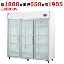 603YAKP-EX【大和冷機】上置型大扉冷蔵ショーケース 幅1800×奥行650×高さ1905(mm)三相200V【業務用/新品】【送料無料】
