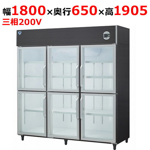 603YBDP6-EX 【大和冷機】上置型小扉冷蔵ショーケース 幅1800×奥行650×高さ1905(mm)三相200V【業務用/新品】【送料無料】