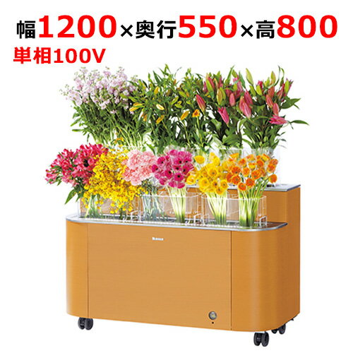 ROP-411FCB-EC 【大和冷機】平型オープンショーケース(内蔵型) 幅1200×奥行900×高さ850(mm)単相100V【業務用/新品】【送料無料】