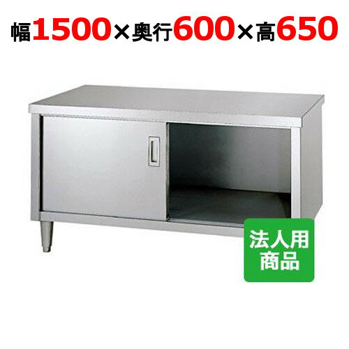 シンコー ガス台 幅1500×奥行600×高さ650 [EL-15060]【送料無料】【新品】【業務用】