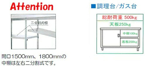 EW-12075 【シンコー】 調理台 両面 幅1200×奥行750×高さ800 【業務用/新品】 【送...