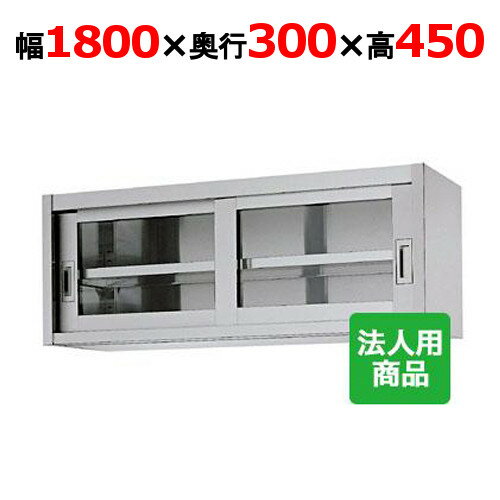 楽天市場】吊戸棚(業務用厨房機器・用品|キッチン用品・食器 楽天市場】吊戸棚(業務用厨房機器・用品|キッチン用品・食器