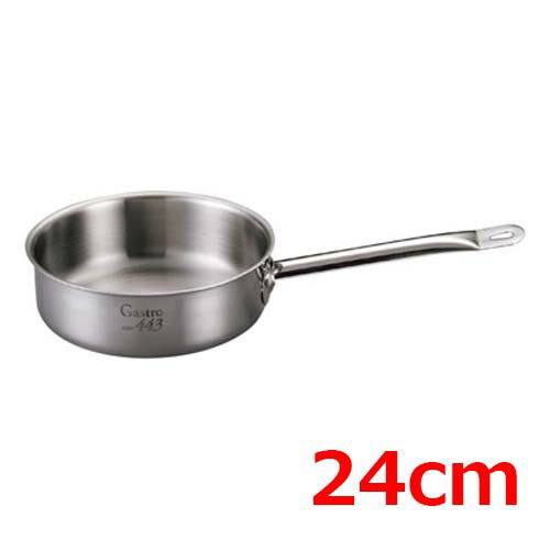 Pans - EBM Gastro 443 浅型片手鍋(蓋無) 24cm/業務用/新品/小物送料対象商品