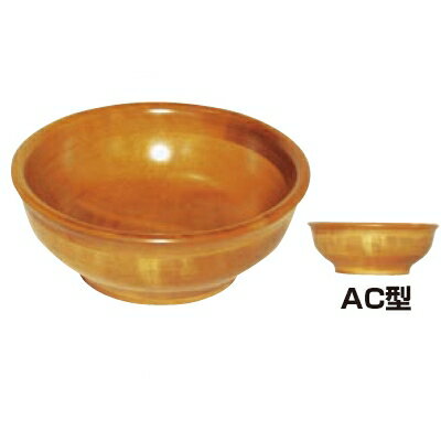 Wooden - サラダボール AC型 コハクカラー AC-27/業務用/新品/小物送料対象商品