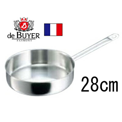 26 cm〜30 cm - 三重底 浅型 片手鍋 3467 (蓋無) 28cm 【業務用】【小物送料対象商品】