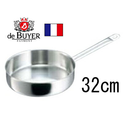 31 cm〜 - 三重底 浅型 片手鍋 3467 (蓋無) 32cm 【業務用】【送料無料】