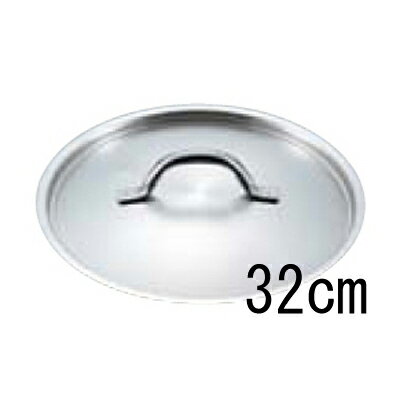 パデルノ 鍋蓋 1161 32cm/業務用/新品/�