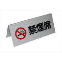 禁煙席 SI-4J A型 エンビ えいむ ホワイト/業務用/新品/小物送料対象商品/テンポス