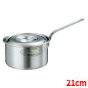 18-10 ロイヤル シチューパン XWD-210 /業務用/新品/送料無料