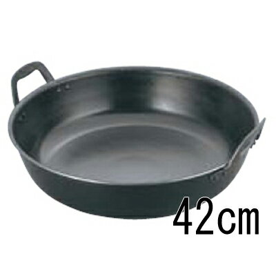 ナカオ 鉄 揚鍋 42cm /業務用/新品
