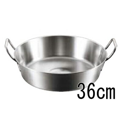 EBM モリブデンジ II 揚鍋 36cm 【業務用】【送料無料】