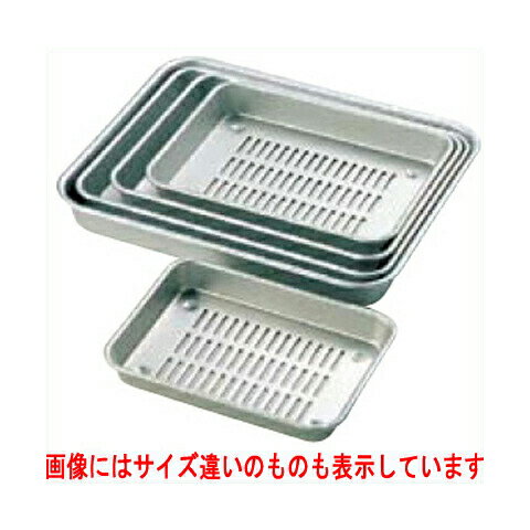 Trays - バット アルマイト N型水切バット 22号/業務用/新品/小物送料対象商品