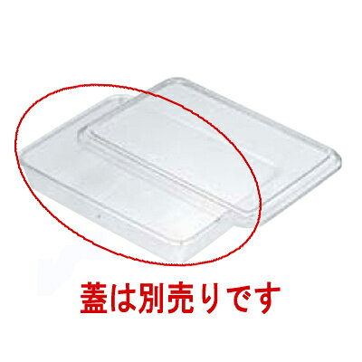 　■ 商品について ■　■ 商品概要 ■商品番号6848800商品名ポリカーボネイト 角バット 18型 PB-318AメーカーEBMサイズ/内容量/重量267×208×40 / 容量： / 重量：その他セット商品はこちら　■ 配送について ■●配送料について●　 ●ご注意●　 画面上の色はブラウザやご使用のパソコンの設定により実物と異なる場合があります。JANコード：4976391033070