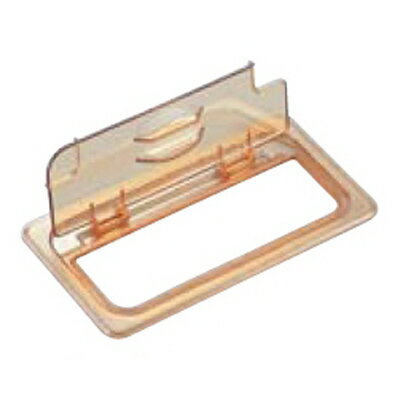 ホットパンカバー 切込ヒンジ付 1/6 60HPLN/業務用/新品/小物送料対象商品