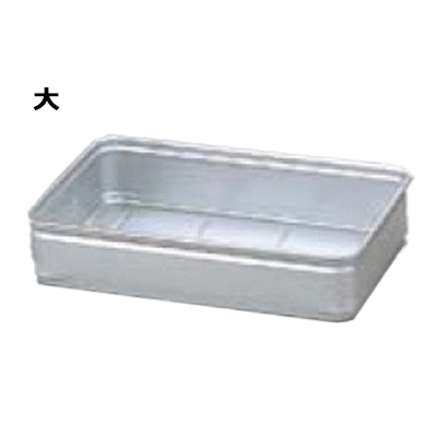 Silicone Cooking Utensils - アルマイト キングボックス (番重) 大 110mm/業務用/新品/小物送料対象商品