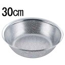 UK 18-8 パンチング浅型 ボールザル 30cm/業務用/新品/小物送料対象商品