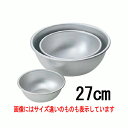 アルマイト ボール (目盛付) 27cm/業務用/新品