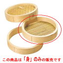 ひのき 中華セイロ身 36cm /業務用/新品/小物送料対象商品'