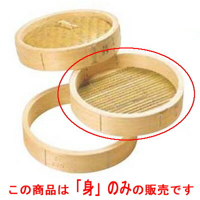 Seiros - ひのき 中華セイロ身 39cm /業務用/新品/小物送料対象商品