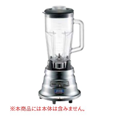 ワ―リング ドリンクブレンダー BB-900 オプション ステンレス容器 12l 【業務用】【送料無料】 ワ―リング ドリンクブレンダー BB-900 オプション ステンレス容器 12l 【業務用】【送料無料】