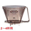 メリタ アロマフィルター AF-M 2から4杯用/業務用/新品/小物送料対象商品