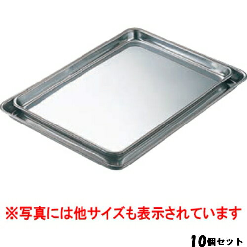 【お得！まとめ買い10個セット】【送料無料】エコクリーン 18-0 ケーキバット 11インチ/業務用/新品