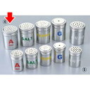 S印 18-8 調味缶 大 A缶/業務用/新品