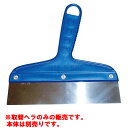 スターリバーECO 地ベラ用取替ヘラ 300mm用/業務用/新品/小物送料対象商品