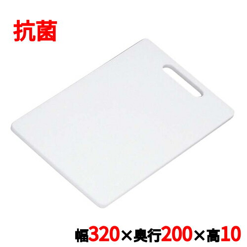 トンボ抗菌クッキングまな板M幅32...