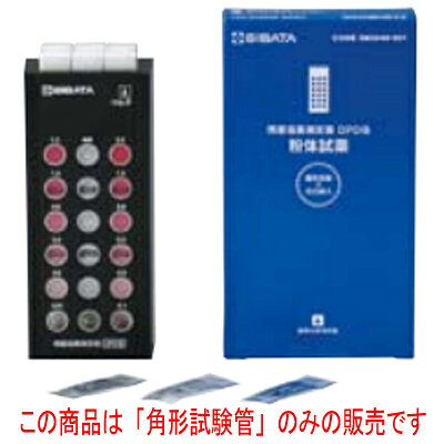 角型試験管シリコンキャップ付き(3本入)/業務用/新品