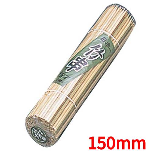 竹 角串 (200本入) 150mm/業務用/新品/小物送料対象商品