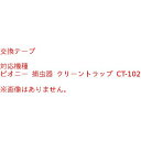 交換用捕虫テープ IC-10A/業務用/新品/小物送料対象商品(3)