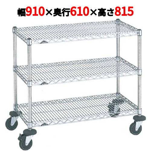 【業務用/新品】スーパーエレクターカート ミニカート NMCF-S 幅910×奥行610×高さ815【送料無料】
