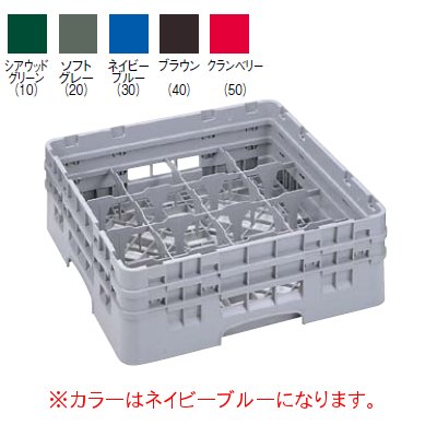 ※こちらの商品は、いかなる理由でも一切返品が承れません。予めご了承ください。　■ 商品について ■　■ 商品概要 ■商品番号7074930商品名カムラック グラスラック 16仕切 16G 712 ネイビーブルーメーカーEBMサイズ/内容量/重量504×504×225 / 容量： / 重量：3.65kgその他有効深さ：190mm仕切り寸法：111×111収容数：16　■ 配送について ■●配送料について●●ご注意●　 画面上の色はブラウザやご使用のパソコンの設定により実物と異なる場合があります。