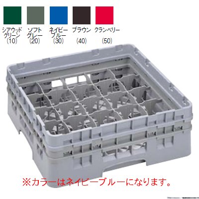 ※こちらの商品は、いかなる理由でも一切返品が承れません。予めご了承ください。　■ 商品について ■　■ 商品概要 ■商品番号7075830商品名カムラック グラスラック 25仕切 25G1238 ネイビーブルーメーカーEBMサイズ/内容量/重量504×504×349 / 容量： / 重量：6.15kgその他有効深さ：314mm仕切り寸法：89×89収容数：25　■ 配送について ■●配送料について●　 ●ご注意●　 画面上の色はブラウザやご使用のパソコンの設定により実物と異なる場合があります。