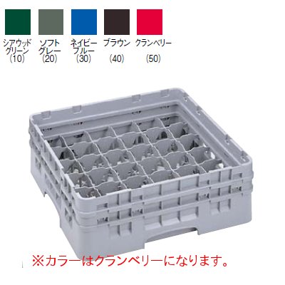 カムラック グラスラック 36仕切 36G 578 クランベリー/業務用/新品/小物送料対象商品