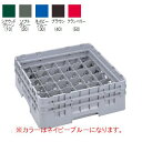 36G 712 カムラック グラスラック 36仕切 ネイビーブルー 【業務用】【送料無料】(3)