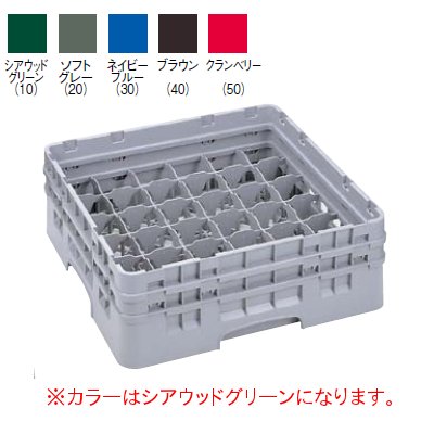 36G1238 カムラック グラスラック 36仕切 シアウッドグリーン 幅504×奥行504×高349...