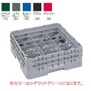 9S 638 カムラック ステムウェアラック 9仕切 シアウッドグリーン 【業務用】【送料無料】