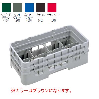 8HG 414 カムラック グラスラック 8仕切 ブラウン 幅504×奥行254×高143/業務用/新...