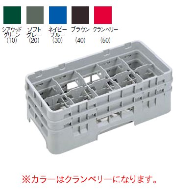 10HS 318 カムラック ステムウェアラック 10仕切 クランベリー 幅504×奥行254×高143/業務用/新品/小物送料対象商品