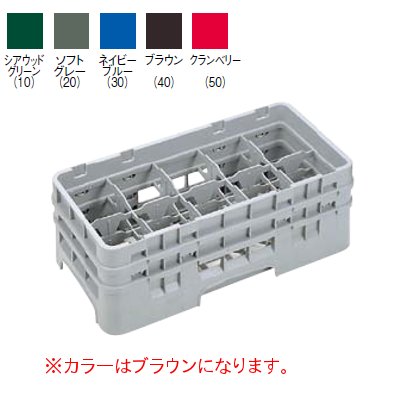10HS 958 カムラック ステムウェアラック 10仕切 ブラウン 【業務用】【送料無料】