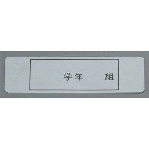 アルマイト ネームプレート 長方型 (100枚入) 378/業務用/新品/小物送料対象商品