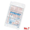 ナイロンポリ Hタイプ(100枚入) No.7/業務用/新品/小物送料対象商品(3)