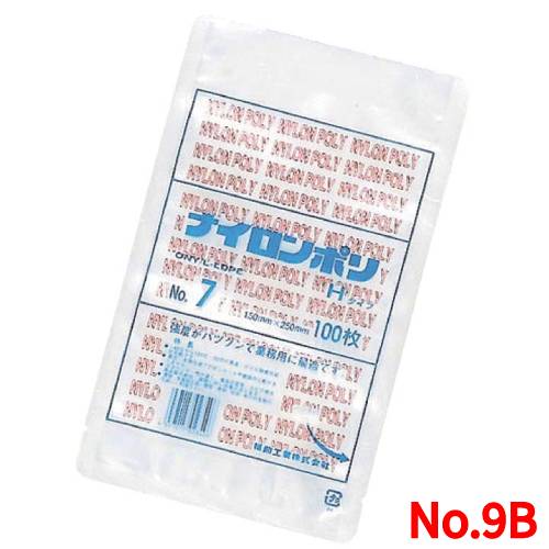 Freezers, Refrigerators - ナイロンポリ Hタイプ(100枚入) No.9B/業務用/新品/小物送料対象商品