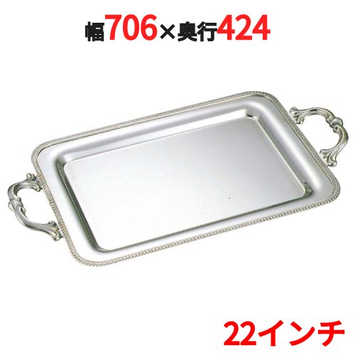 SW 18-8 菊淵 角盆手付(モンテリーハンドル) 22インチ /業務用/新品/送料無料