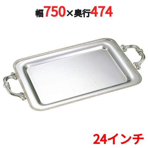 SW 18-8 菊淵 角盆手付(モンテリーハンドル) 24インチ /業務用/新品/送料無料