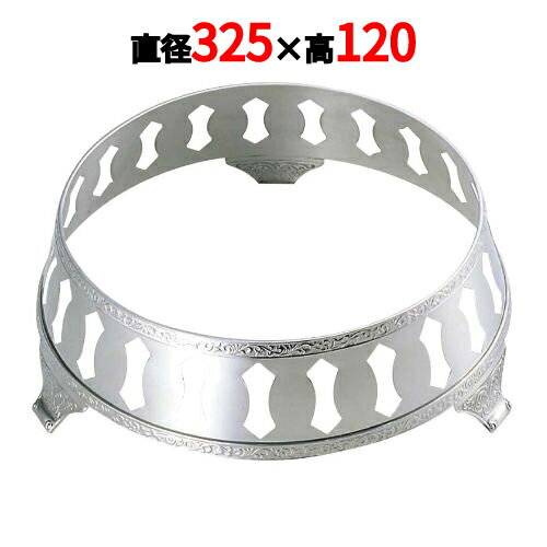SW 18-8 モンテリー 丸飾台 14インチ用/業務用/新品/小物送料対象商品