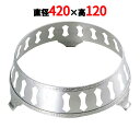SW 18-8 モンテリー 丸飾台 18インチ用 /業務用/新品/送料無料(3)